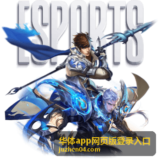 华体app网页版登录入口 进入个人主页与常用设置